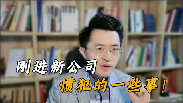 打工人刚进新公司,要主动揽活吗?得分情况!