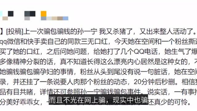 网红裴珠泫费尽心思骗了10000块钱被喷到退网,值得吗?