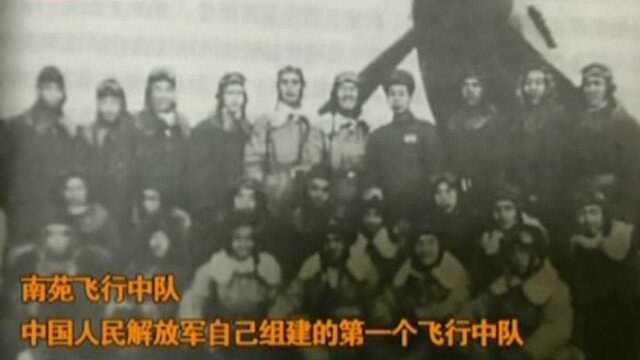 共和国印记,南苑机场的秘密