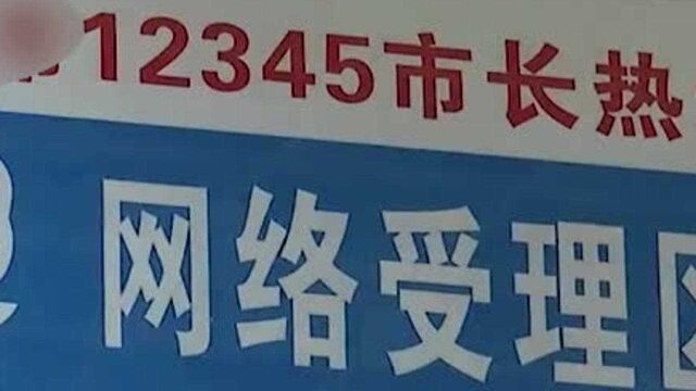 河南女子拨打市长热线被骂不要脸,最新进展:接线员党内警告处分