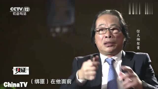 回顾:澳门惊天绑架案,知名律师神秘失踪,100多名警察出动却毫无进展