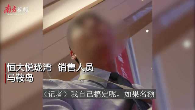 1200元即可获得购房资格?地产放言中山限购形同虚设|南方曝光台