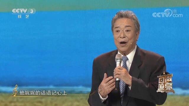 92岁李光羲飙高音再唱《鼓浪屿之波》,歌声不减当年