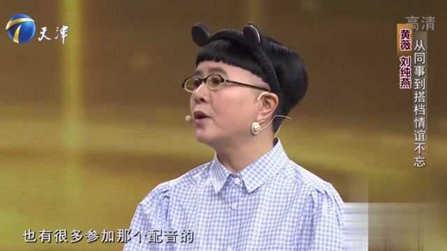 “金龟子”刘纯燕现身舞台,坦言:很幸运从事声音艺术工作