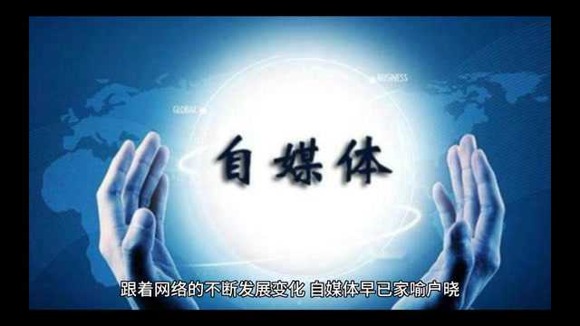 目前自媒体的15种收入方式你知道几种