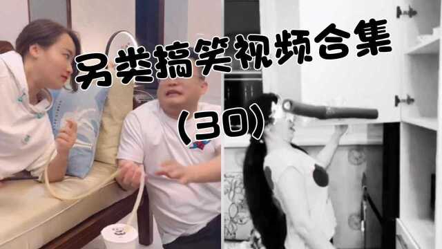 搞笑合集(30)整人搞笑视频,爆笑视频大全,人类迷惑行为.