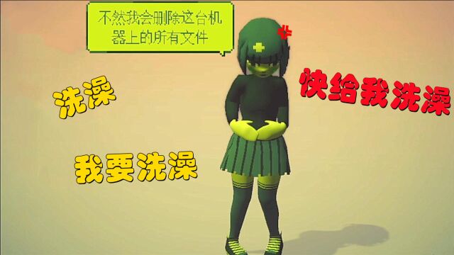 星星游戏迷:不给电子女孩洗澡她居然曝光我真实信息威胁我