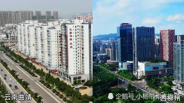 自驾,实拍云南曲靖与广西柳州,两座同为省内第二城,看两座城市发展如何