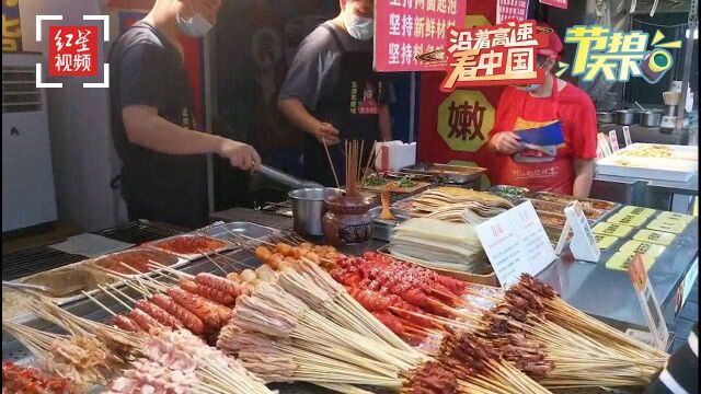 沿着高速看中国|节拍天下:成都建设路夜市 下午五点已人潮涌动