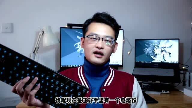 一次奇妙的机械键盘维修体验