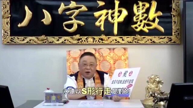 李居明十二生肖属蛇未来三年贵人怎么找?