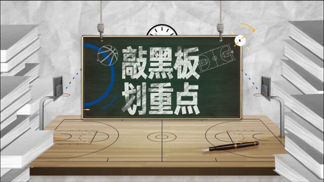 【NBA晚自习】敲黑板划重点:得分王库里无缘季后赛,威少比尔再成挑战者