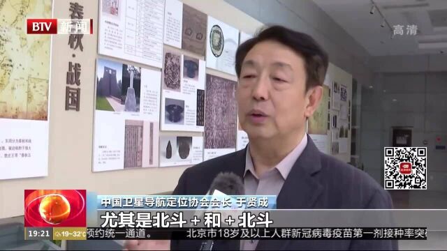 《2020年卫星导航与位置服务产业发展白皮书》发布,2020卫星导航与位置服务产值超4000亿