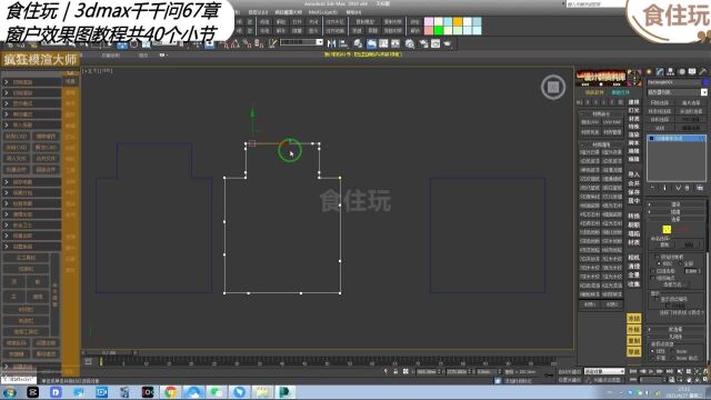 3dmax千千问|疯狂模渲大师怎么在阳台卫生间桥接门洞的垭口?