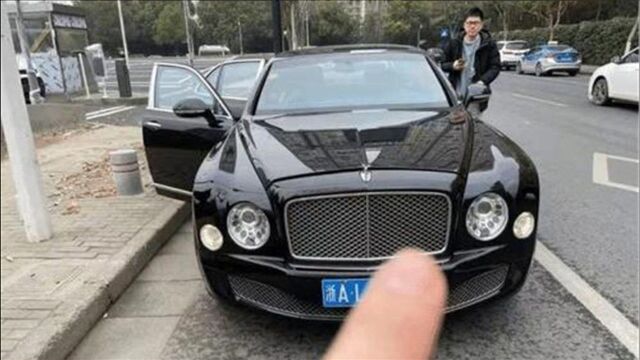 杭州老板卖掉8年前卖掉宾利慕尚,售价200万,网友:买家缺心眼?