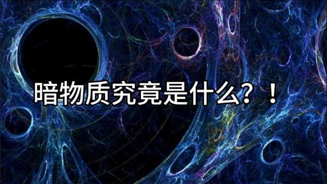 “悟空号”疑似发现暗物质,采集的新物理粒子震惊世界航天局