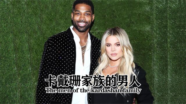 唯一没有被“卡戴珊”家族,束缚的球员,特里斯坦.汤普!#“NBA观察团”征集令#