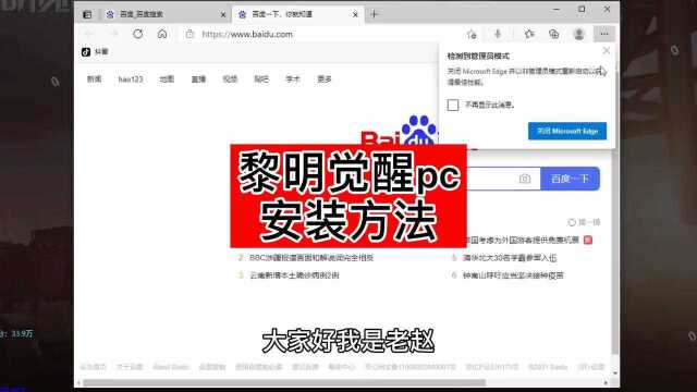 黎明觉醒pc