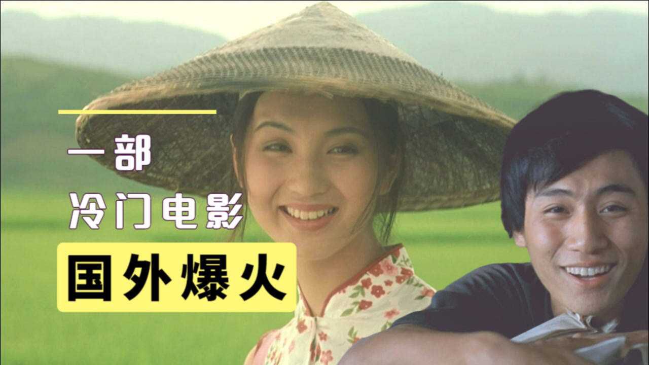 一部冷门电影,重映时一票难求,在国外狂揽8个亿