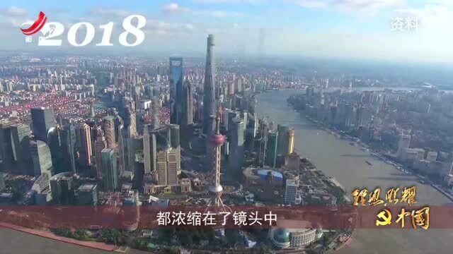 理想照耀中国ⷨ𖳨🹼上海浦东:在“起点”读懂开发开放