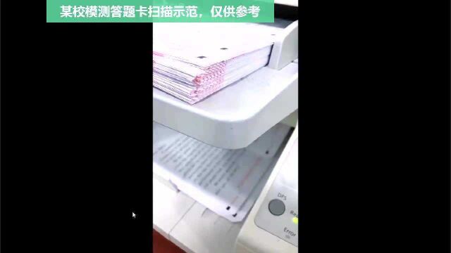 高考答题卡怎么扫描,快来看看某校模拟考的答题卡扫描示范