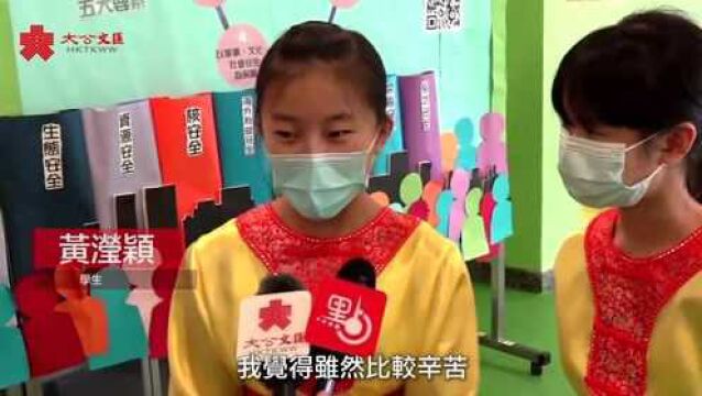 教联会黄楚标学校办学20载 冀培育更多爱国爱港人才