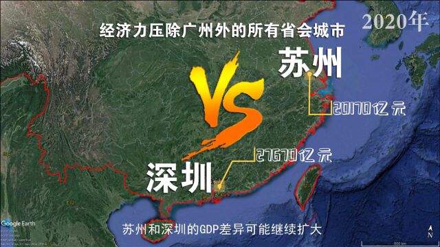 都是省里首屈一指的经济重镇,苏州有望成为第二个深圳吗?