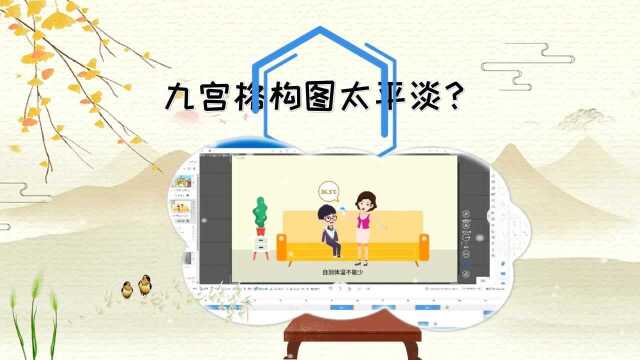 九宫格构图太平淡?试试这些构图法电脑动画怎么制作