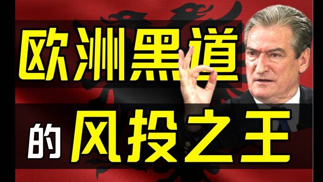 庞氏骗局是怎么搞垮一个国家的?【奇葩小国02】#“知识抢先知”征稿大赛#