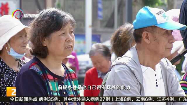 民法“典”亮生活:被珍视的亲情