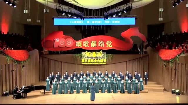 【视频】用歌声向建党100周年献礼!苏州吴中区教师合唱团荣获第五届江苏省紫金合唱节银奖