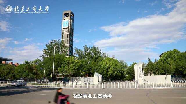 北京工商大学——校园风景片