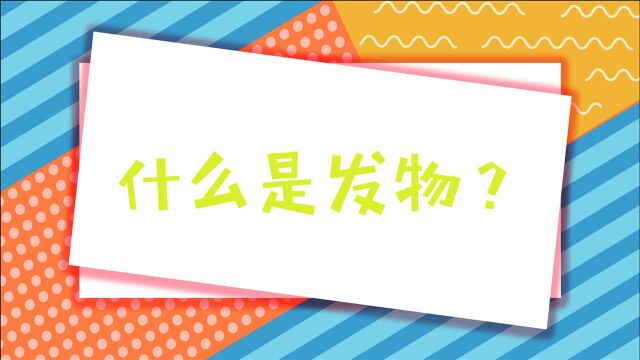 什么是“发物”?都有哪些类型?刘医生在线为你科普