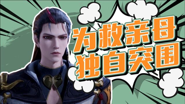 《狂神魔尊》亲娘受伤,四方侯被围攻,林笑该何去何从?