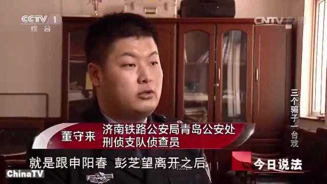 回顾:女骗子为何频频得手,其中细节引人深思,警方:不要相信关系票