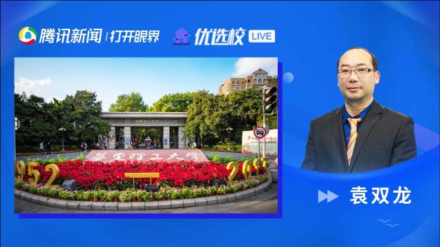 华东理工大学:国际卓越工程师学院招生宣传介绍