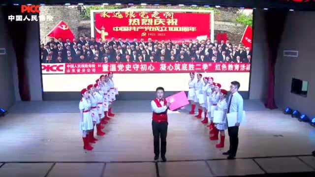 山东人保系统举办庆祝中国共产党成立100周年主题文艺汇演活动