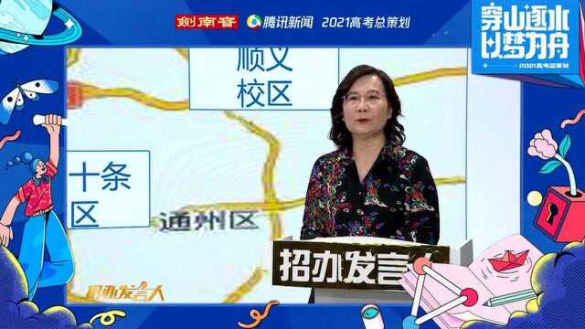 7.1第一场——首都医科大学 :给你“顶天立地”的能力