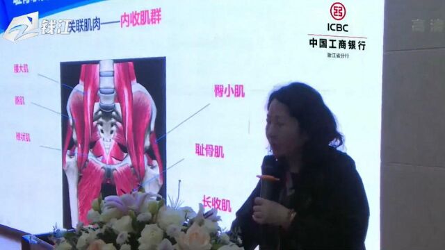 浙大医学院附属浙江医院盆底整合医学中心揭牌:促进盆底疾病康复