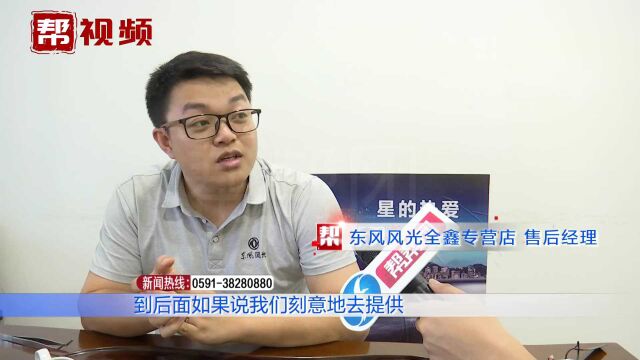 车辆铭牌被4S店擅自撕掉?车主恼火,记者介入后售后经理道歉