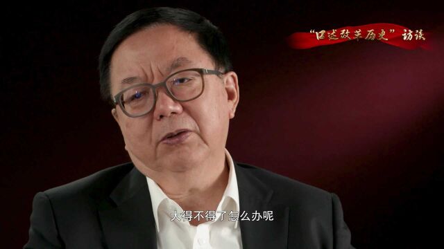 李剑阁:从活鱼的故事看价格改革