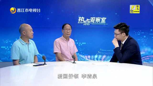 【热点观察室】红色侨史:奋进的力量 (1)