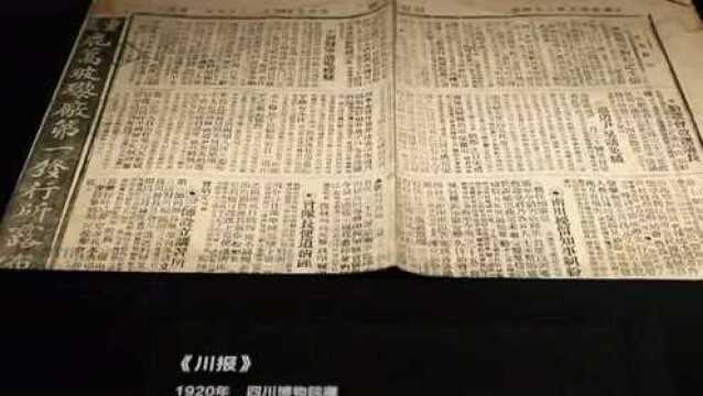 为庆祝建党百年 三大献礼展览在成都博物馆开幕