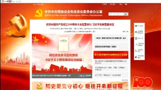 网信办:将对“BOSS直聘”等三款手机软件实施网络安全审查