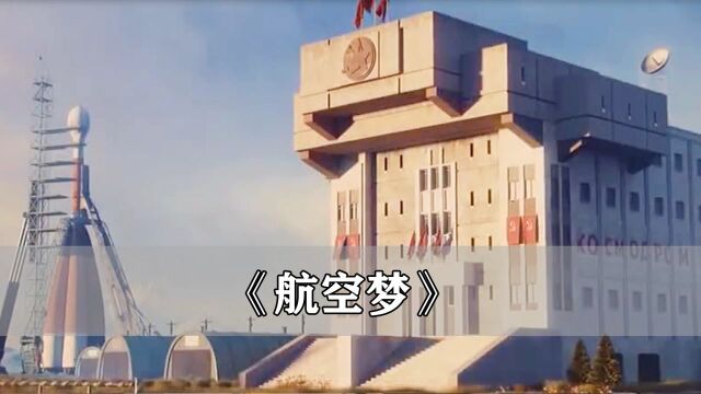 航空梦:60岁奶奶把电梯改成火箭,成了第一个宇航员,一部看哭众人的动画