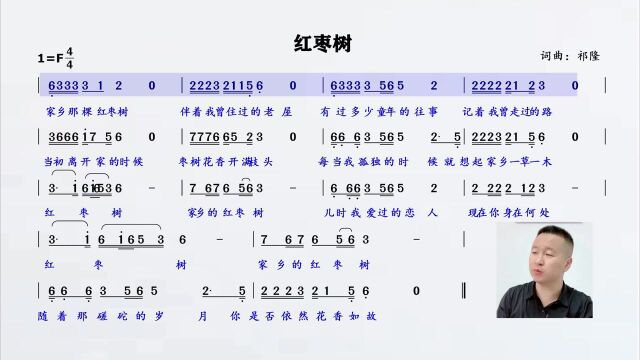 《红枣树》歌词领唱练习,带您追求那些尘封的过往和遗憾!#“知识抢先知”征稿大赛#