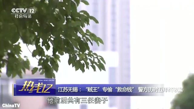 回顾:江苏贼王专偷救命钱,给离婚妻子买宝马警方历时五年破案(二)