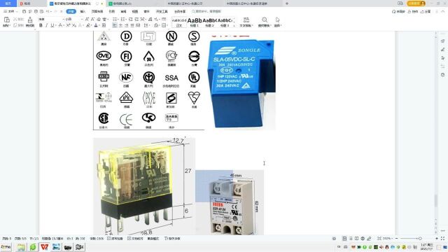 继电器应用基础之标牌参数与图标解读