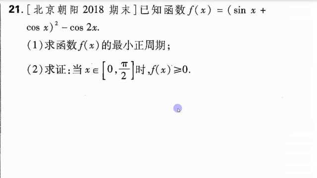 高中数学常规题,三角函数基本操作题