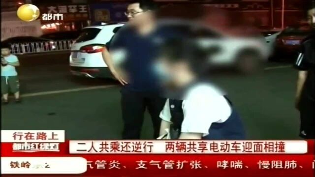 二人共乘还逆行,两辆共享电动车迎面相撞